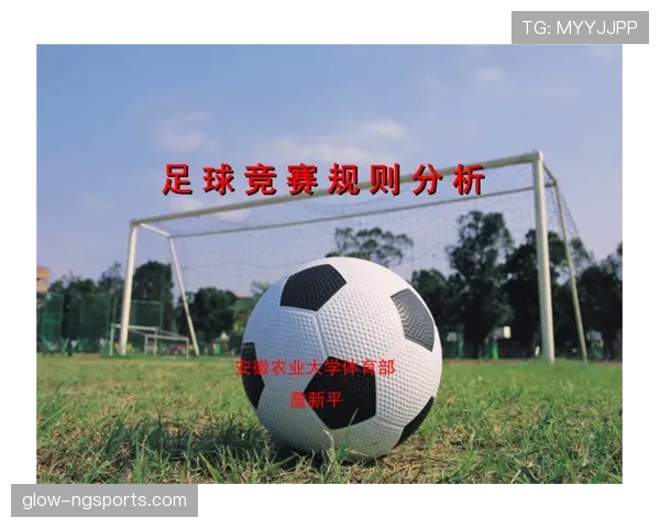 掷界外球规则解析：有效动作与判罚标准详解