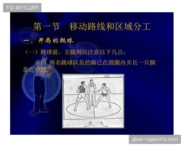 什么是篮球中线规则？关键判罚与实战应用解析
