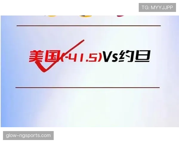 约旦队2026世界杯预选赛赛程分析与晋级前景预测